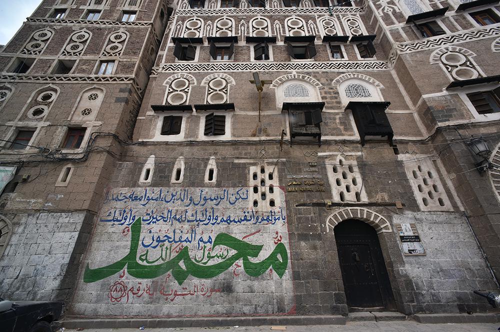 Houthi chants and slogans on historical buildings. Translation Allah is greater, death to America, death to Israel, and victory to Islam. Photo Credit Ali Alsonidar